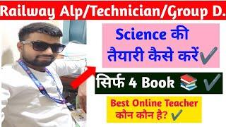 Railway Science ki Teyari kaise kre। AlpTechniciangroupdNTPC Science Best Book Best teacher yct