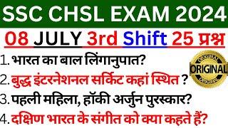 SSC CHSL Analysis 2024  SSC CHSL 8 July 3rd Shift Analysis CHSL 8 July Analysis CHSL Analysis BSA