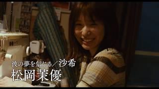 Theatre 2020 Japanese Movie Trailer English Subtitles 劇場　予告編　英語字幕