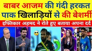 Pak media crying on iftikhar ahmad controversy  pak team BCCI vs PCB  Pak react