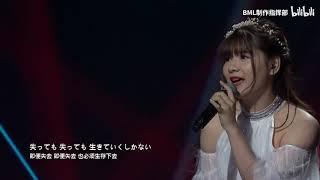 Nami Nakagawa Original Featured Artist - Kamado Tanjiro No Uta Live