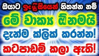 Spoken English For Beginners In Sinhala  Learn English In Sinhala  400 Most Common English Phrases