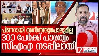 സിഎഎ നടപ്പിലാക്കി കേന്ദ്രം .. ഒരു മുസ്ലീമും രാജ്യം വിട്ടില്ല l   Citizenship  Amendment Act