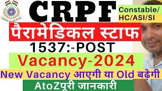 CRPF Paramedical Staff Vacancy 2024 CRPF Paramedical Staff Vacancy increase 2024 CRPF Vacancy 2024