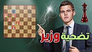  تضحية وزير لا مثيل لها في التاريخ 