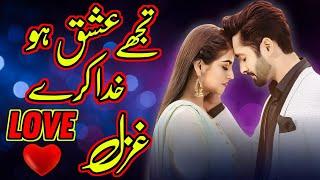 Tujhe Ishq Ho Khuda Kare  Sad Urdu Poetry  Viral Ghazal  Romantic Poetry