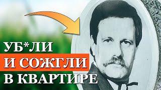 Я нашла могилу уб*того певца и других знаменитостей на Хованском кладбище. Северная территория.