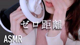 ASMR ゼロ距離囁き雑談 耳に心地よいささやき 寝落ち用ラジオ30分 睡眠 朝と夜寝る前の習慣 受験のこと etc.