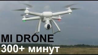 Обзор Xiaomi Mi Drone после 300 минут полетов