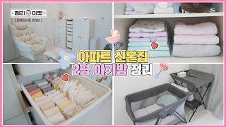 sub 2평짜리 아기방 미리 꾸미기 최적의 가사 동선 정리  정리마켓