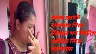 সারাদিনের 15-20 মিনিটের জীবনযাত্রা তোমাদের কে শেয়ার করি তাই কষ্টটা চেপে হাসিমুখ নিয়েই ভিডিও করি 