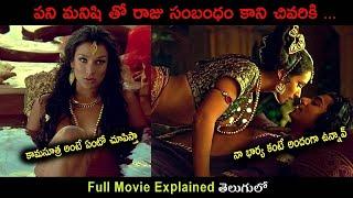 Kama Sutra 1996 Movie  Movie Bytes Telugu