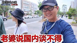 逛完日本MUJI老婆吐槽说国内谈不得，在镰仓看海打球发现儿子是个社牛【罗宾VLOG】