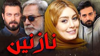 پژمان بازغی و سحر قریشی در فیلم نازنین  Nazanin - Full Movie