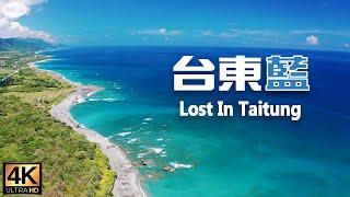 Taitung Blue Healing Blue Indescribable Blue Lost Taitung Aerial photography Yilan  Hualien Taiwan