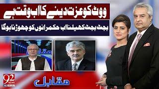 Muqabil With Amir Mateen and Sarwat Valim  Muhammad Ali Durrani  26 June 2024  92NewsHD