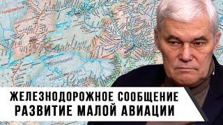 Константин Сивков  Железнодорожное сообщение  Развитие малой авиации