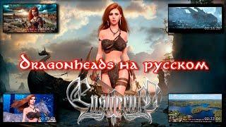 Ensiferum - Dragonheads EP full album plus visualization перевод на русский