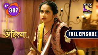 Misery  Punyashlok Ahilya Bai  Ep 397  Full Episode  12 July 2022