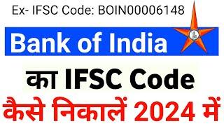 bank of india ifsc code  bank of india ka ifsc code kaise pata kare  bank of india ka ifsc code