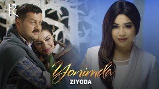 Ziyoda - Yonimda  Зиёда - Ёнимда #UydaQoling