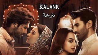 Kalank مترجمة