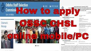 How to apply OSSC CHSL online on mobile or PC  Apply online OSSC CHSL form apply online #ossc #ossc