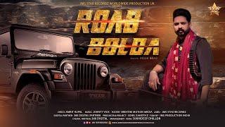 Roab Bolda Official Video  Inder Brar  JMS-STAR Recordz  New Punjabi Song 2024