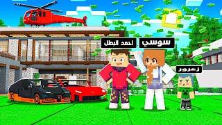 فلم ماين كرافت  مدينة احمد البطل الغنية 