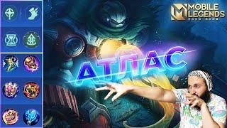 АТЛАСГАЙД 2024Mobile Legends Bang BangGuide to Atlas