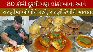 પહેલા ઘાણવાના ભજીયામાથીજ બને ભજીયાની ચટણી ક્રિસ્પી ભરેલા મર્ચા અને ટમેટાના ભજીયા માટે 50 વર્ષથી હિટ