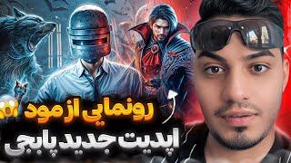 NEW UPDATE  آپدیت جدید