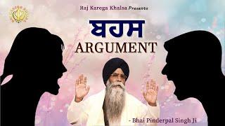 ਬਹਸ  ARGUMENT  How To Resolve Arguments  Katha  Bhai Pinderpal Singh Ji 2024 El Sobrante CA