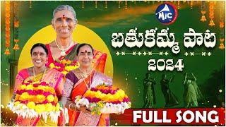 #BathukammaSong2024  Kanakavva Bikshumamma Kalamma  Thirupati Matla  Madeen SK  Mic TV