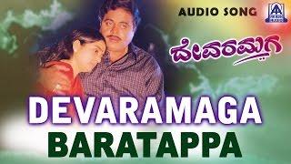 Devaramaga - Barathappa Audio Song  Ambarish ShivarajkumarBhanupriya Laila  Akash Audio