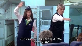 זהו זה אלעל