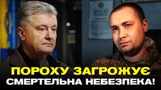 Буданов попередив Порошенка 