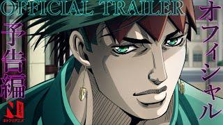 Thus Spoke Kishibe Rohan  Official Trailer  Netflix