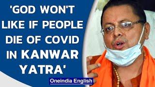 Uttarakhand Pushkar Dhami to review cancellation of Kanwar Yatra  Covid pandemic  Oneindia News