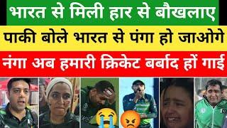 Pakistan Fans Angry & Crying After Lost Against India  Pakistan Fans Reaction  Ind vs Pak T20 Wc