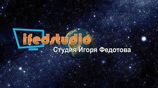 Ifedstudio. Презентация видеоканала