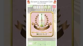 Funkyland Escape a Japanese Cafe walkthrough