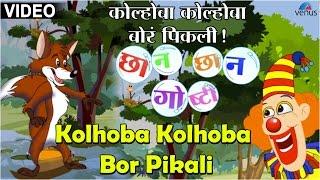 Kolhoba Kolhoba Bor Pikali  Chhan Chhan Goshti  Marathi Animated  Childrens Story