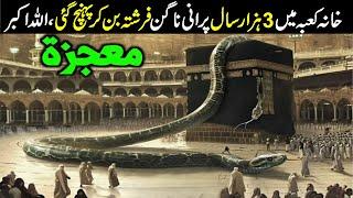 A 3000 year -old -Snake Angel turned into surpentBig Miralce in Khana Kaba
