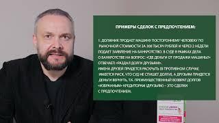 Сделки с предпочтением при банкротстве физического лица. Что будет при выборочном погашении кредитов