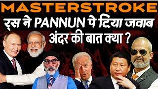 Russia Backs India in the Pannun Plot I Causes Concern for USA & China I Aadi