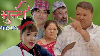 भुन्टी भाग १२६  Bhunti Episode 126 Asha Khadka  Sukumaya  Vunti Vag 126  Bashudev Sharma