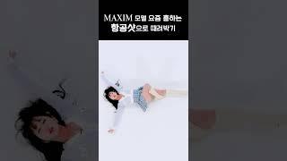 【아도르 수호의 여신  MAXIM 모델 요즘 흥하는 항공샷으로 때려박기】 #은유화 #한지나 #요미냥 #아도르 #댄스 #bj #섹시 #여캠 #게임 #모바일게임