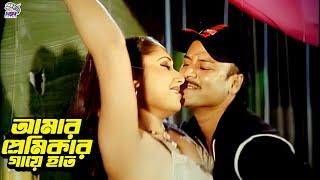 আমার প্রেমিকার গায়ে হাত  Bangla Movie Clips  Shakib Khan  Eka  Ostad Jahangir Alam  Moyuri