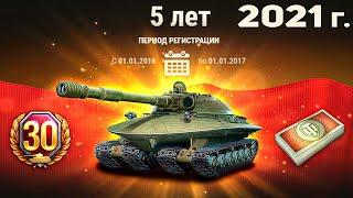 ТУПО ЛУЧШАЯ ЗАСЛУЖЕННАЯ НАГРАДА В ИСТОРИИ WOT ДЛЯ ВЕТЕРАНОВ